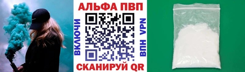 Alpha-PVP Соль  Алексин 