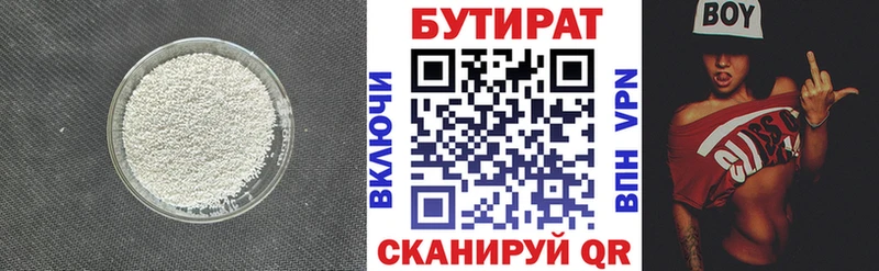 omg маркетплейс  shop какой сайт  Алексин  Бутират Butirat  где найти наркотики 