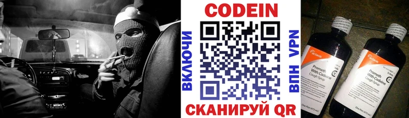 Кодеиновый сироп Lean напиток Lean (лин)  Алексин 