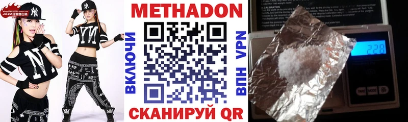 Метадон кристалл  Алексин 