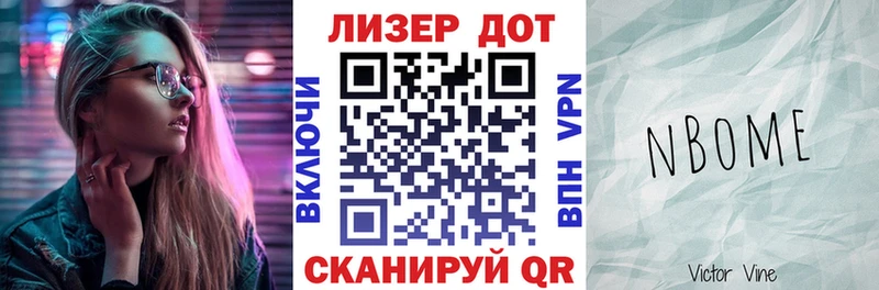 Марки NBOMe 1500мкг Алексин
